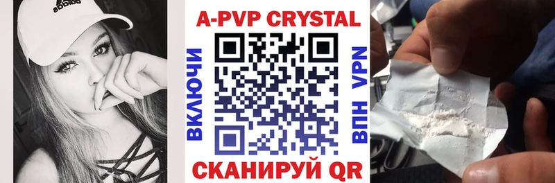 сайты даркнета состав  Верещагино  А ПВП Crystall 