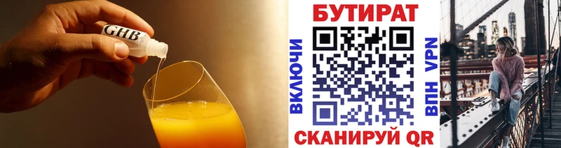 купить наркотик  Верещагино  дарк нет состав  Бутират бутандиол 