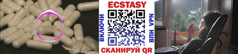 Экстази XTC  Верещагино 