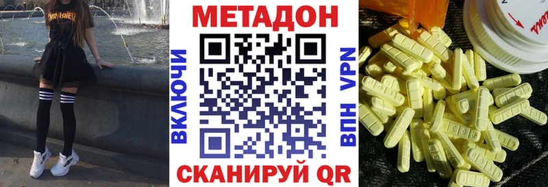 наркотики  Верещагино  Метадон methadone 