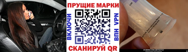 где продают   Верещагино  Марки 25I-NBOMe 1500мкг 
